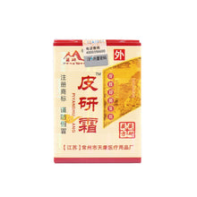 Load image into Gallery viewer, 3pcs/12pcs Anti-itchy cream Natural Chinese Medicine Herbal Anti Bacteria Cream Psoriasis Eczema Ointment Treatment health care-Great Rehab Medical
